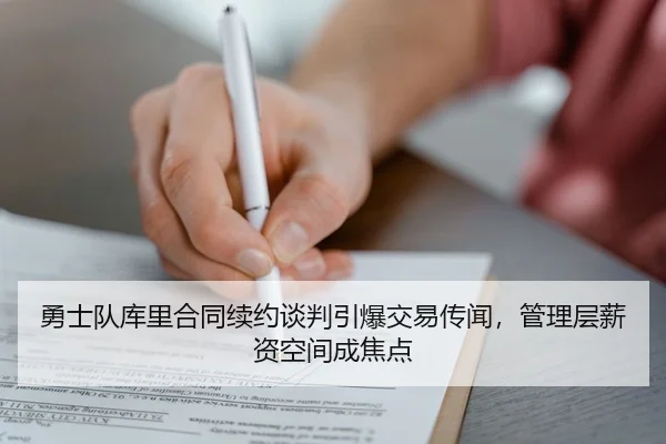 yong-shi-dui-ku-li-he-tong-xu-yue-tan-pan-yin-bao-jiao-yi-chuan-wen-guan-li-ceng-xin-zi-kong-jian-cheng-jiao-dian-2-930.jpg