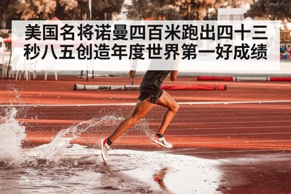 sprinter on track