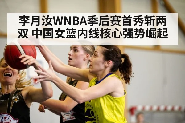 basketball game action