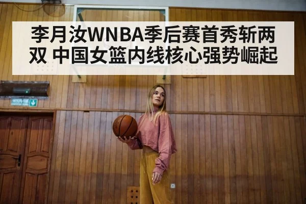 female basketball player