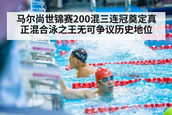 swimming race finish
