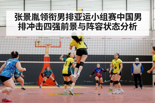 volleyball match action