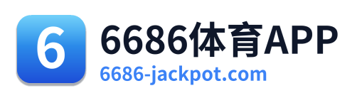6686体育APP