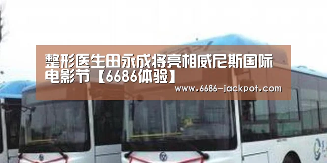 6686推荐